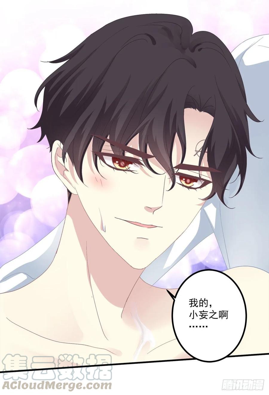 《绝对掌控（妄笙传）》我会保护哥哥的！ 第29页