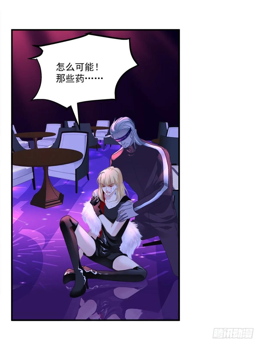 《绝对掌控（妄笙传）》我会保护哥哥的！ 第32页