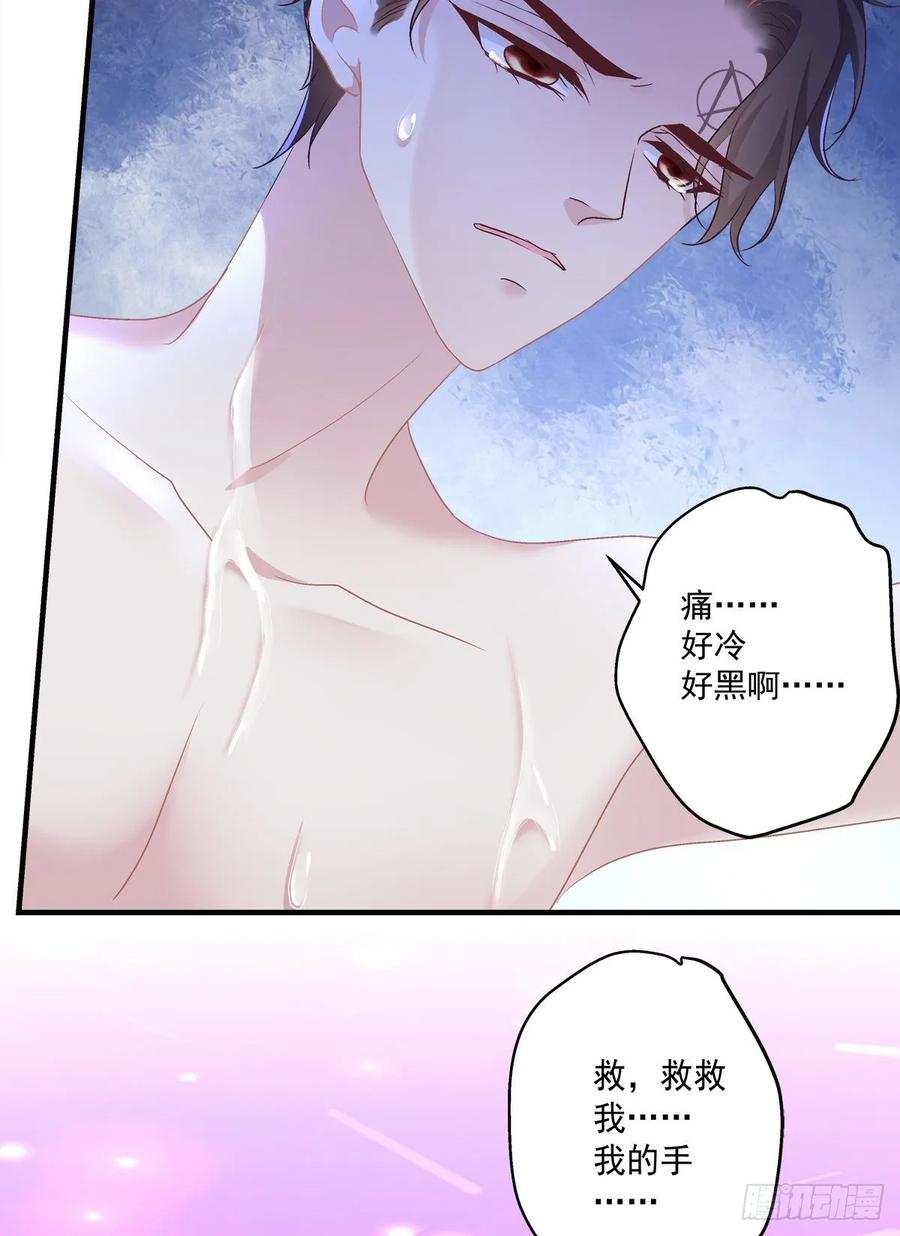《绝对掌控（妄笙传）》我会保护哥哥的！ 第18页