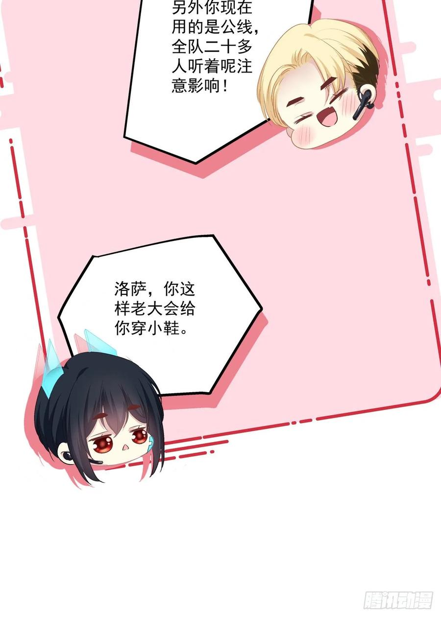 《绝对掌控（妄笙传）》我教过你怎么撒娇吧！ 第12页