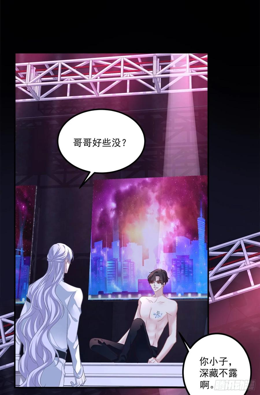 《绝对掌控（妄笙传）》我教过你怎么撒娇吧！ 第9页