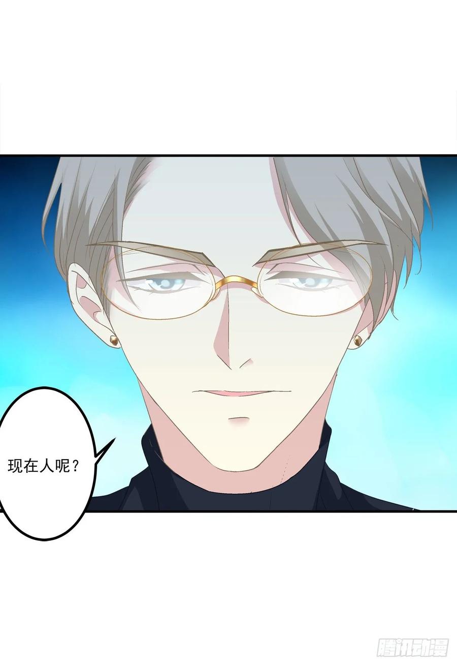 《绝对掌控（妄笙传）》我教过你怎么撒娇吧！ 第29页