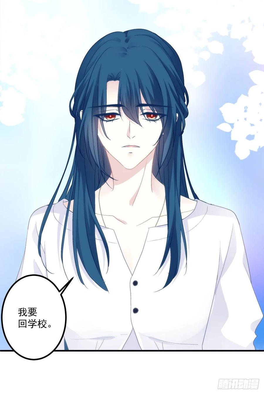 《绝对掌控（妄笙传）》我教过你怎么撒娇吧！ 第36页
