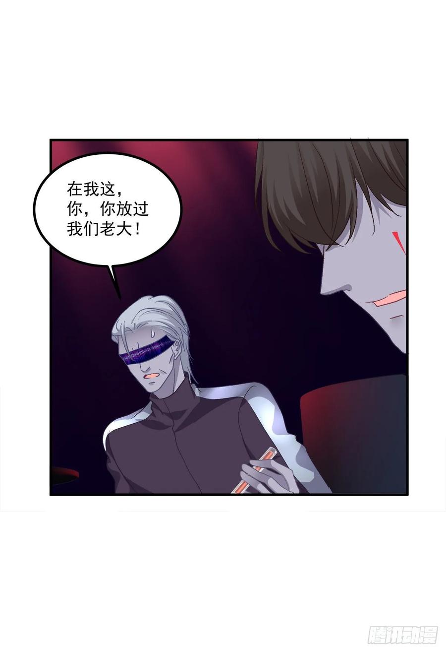《绝对掌控（妄笙传）》我教过你怎么撒娇吧！ 第7页