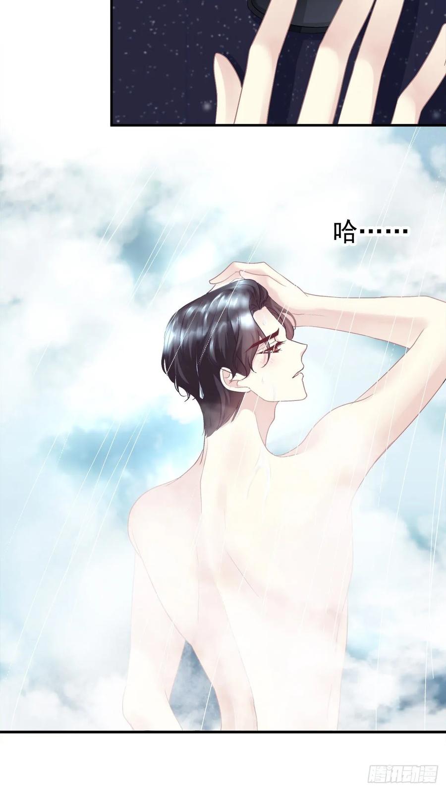 《绝对掌控（妄笙传）》我教过你怎么撒娇吧！ 第46页