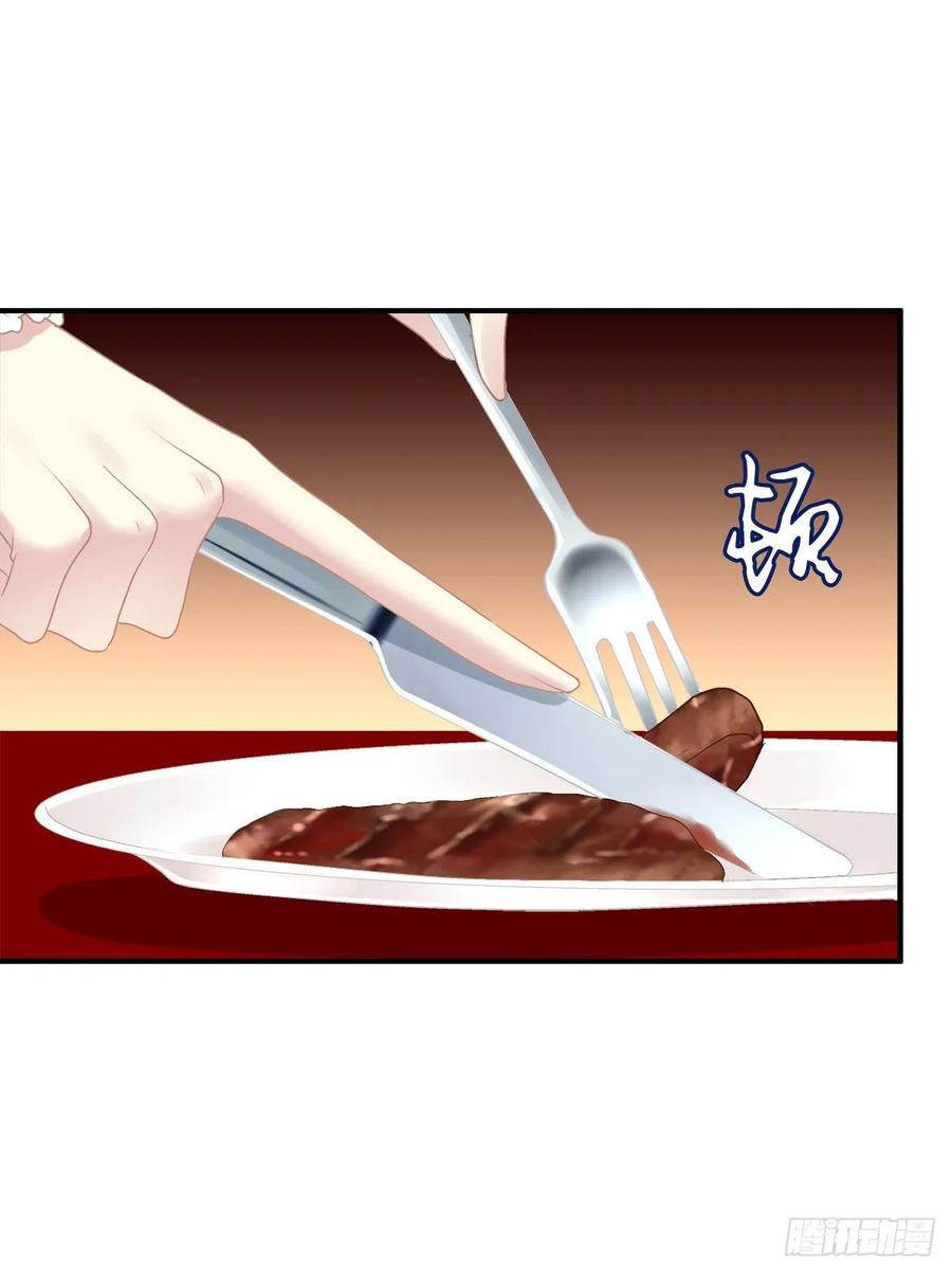 《绝对掌控（妄笙传）》我教过你怎么撒娇吧！ 第28页