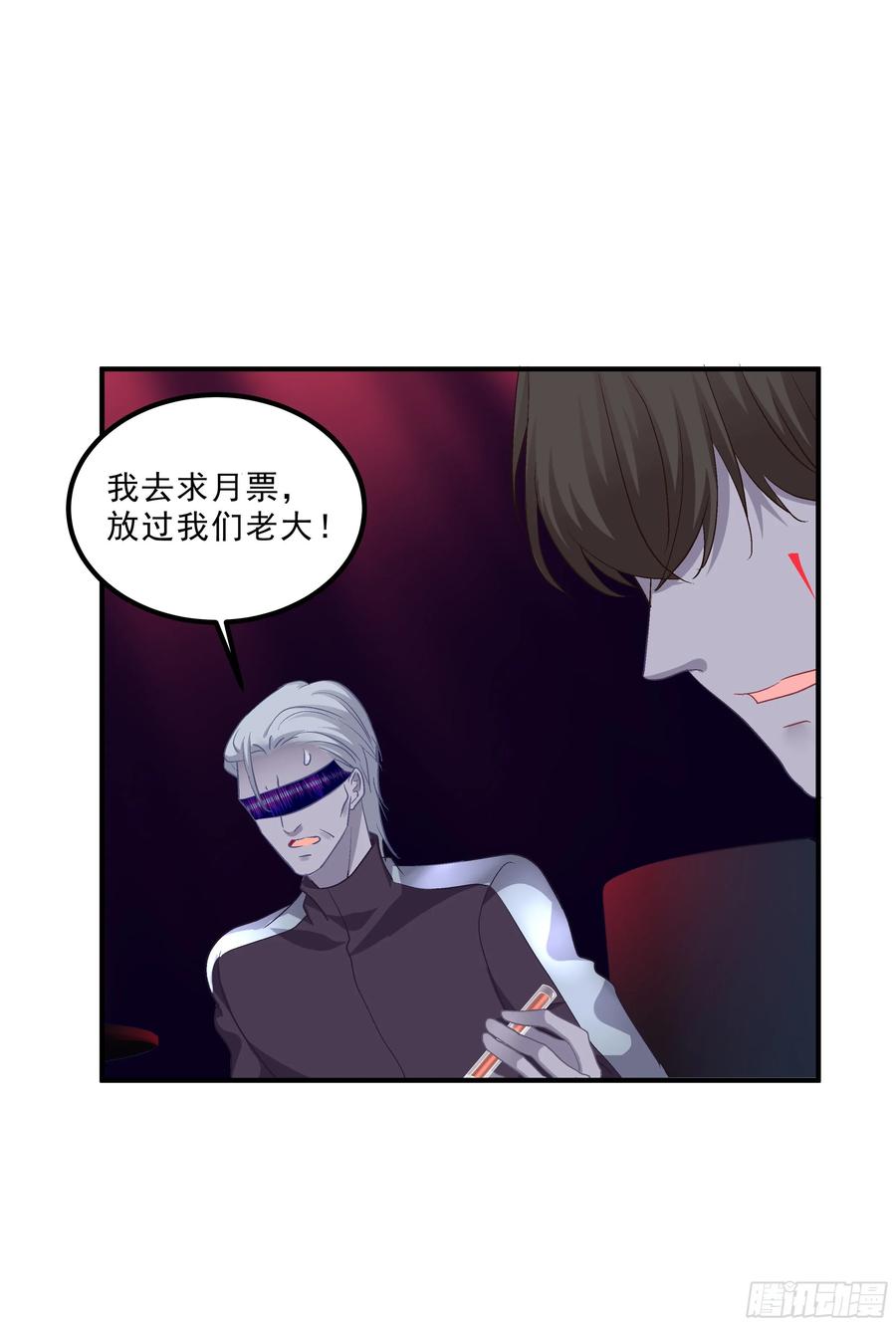《绝对掌控（妄笙传）》我教过你怎么撒娇吧！ 第48页