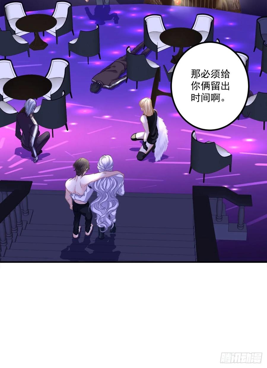 《绝对掌控（妄笙传）》我教过你怎么撒娇吧！ 第16页