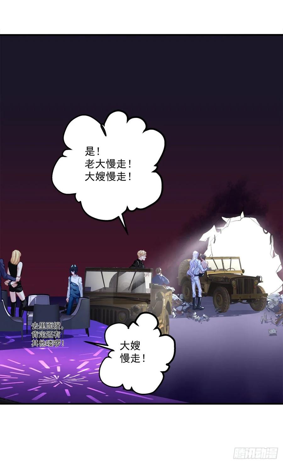 《绝对掌控（妄笙传）》我教过你怎么撒娇吧！ 第22页
