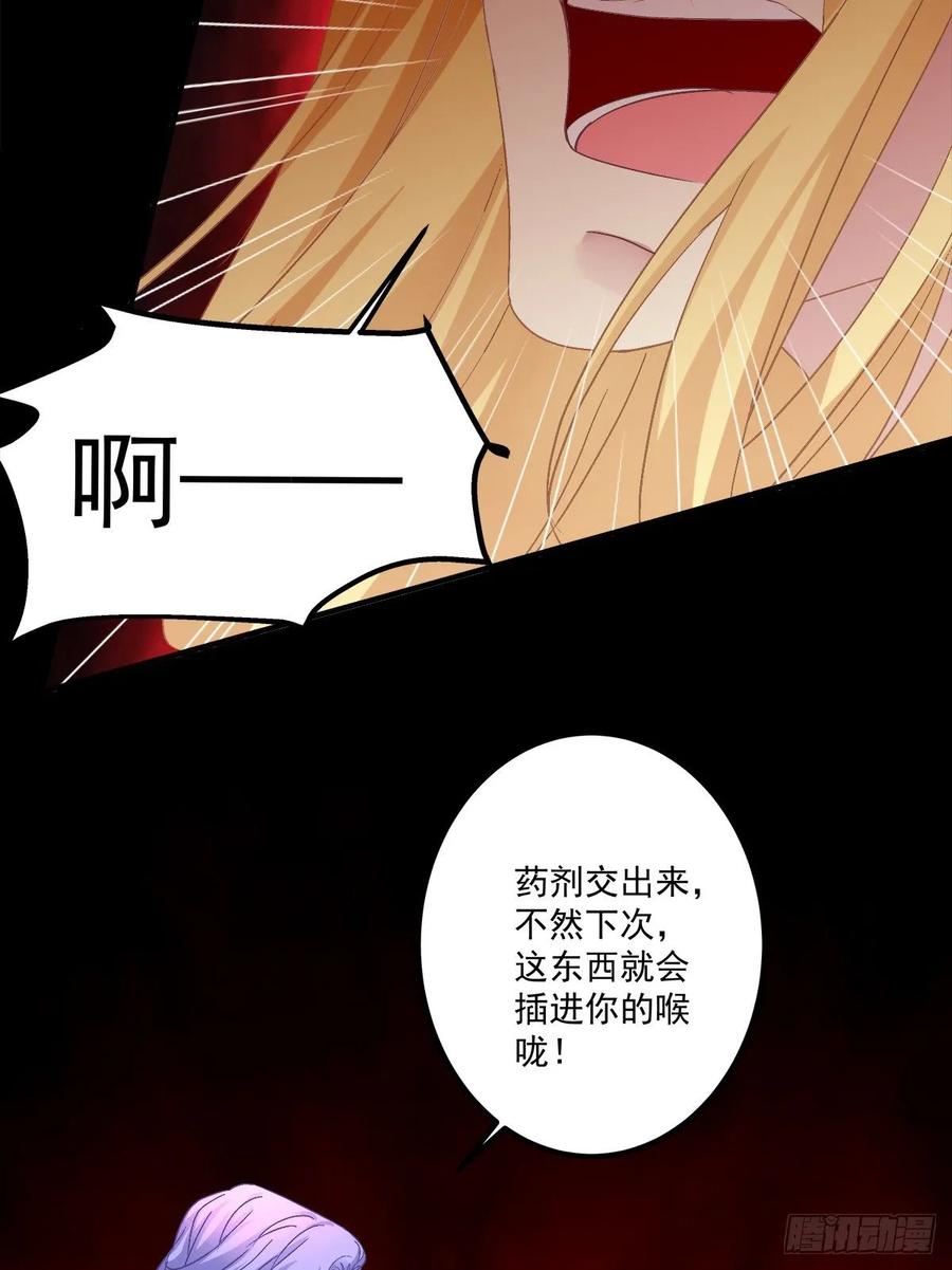 《绝对掌控（妄笙传）》我教过你怎么撒娇吧！ 第3页