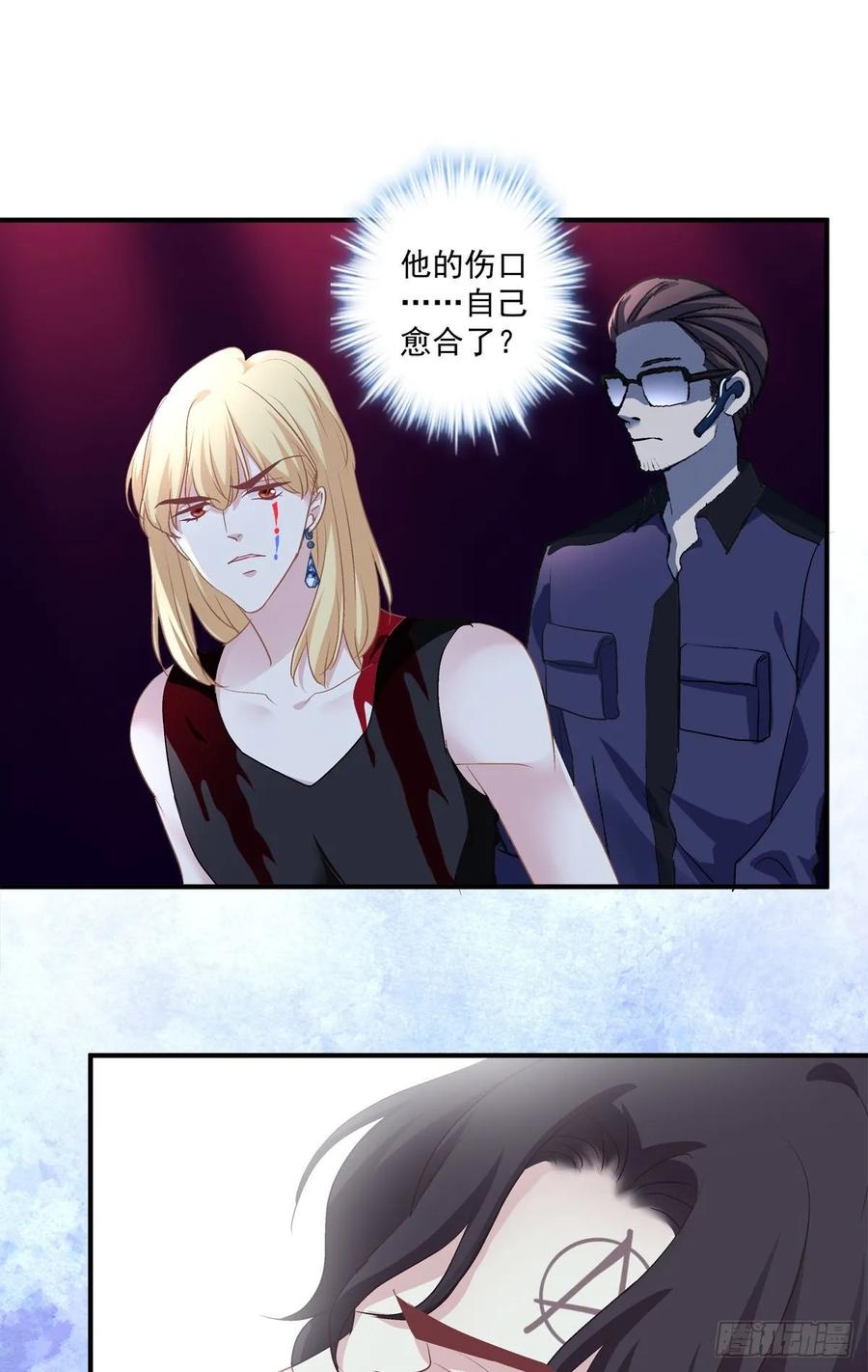 《绝对掌控（妄笙传）》我教过你怎么撒娇吧！ 第23页