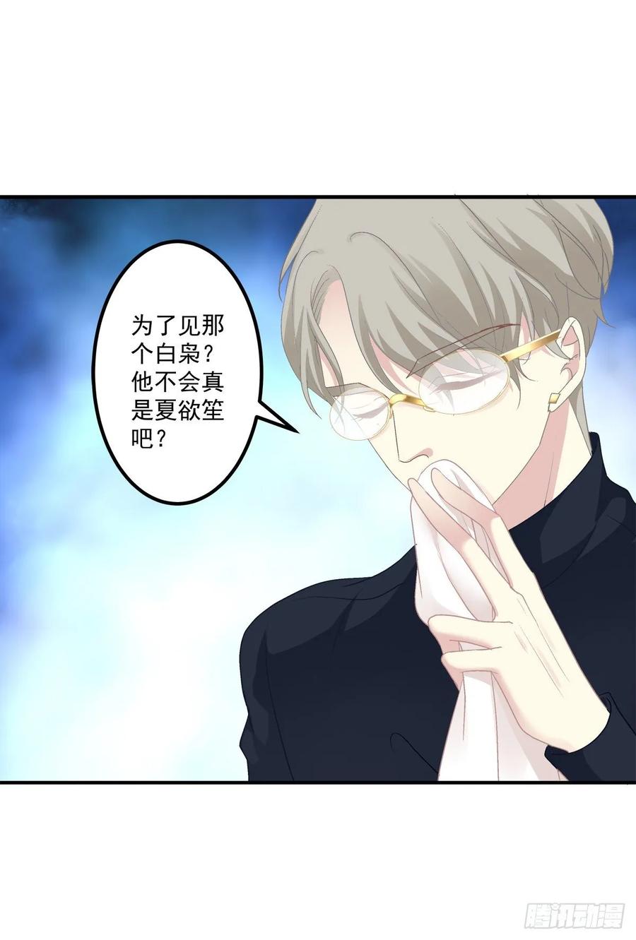 《绝对掌控（妄笙传）》我教过你怎么撒娇吧！ 第37页