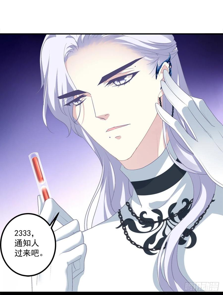 《绝对掌控（妄笙传）》我教过你怎么撒娇吧！ 第8页