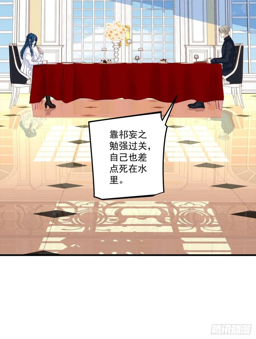 《绝对掌控（妄笙传）》我教过你怎么撒娇吧！ 第27页