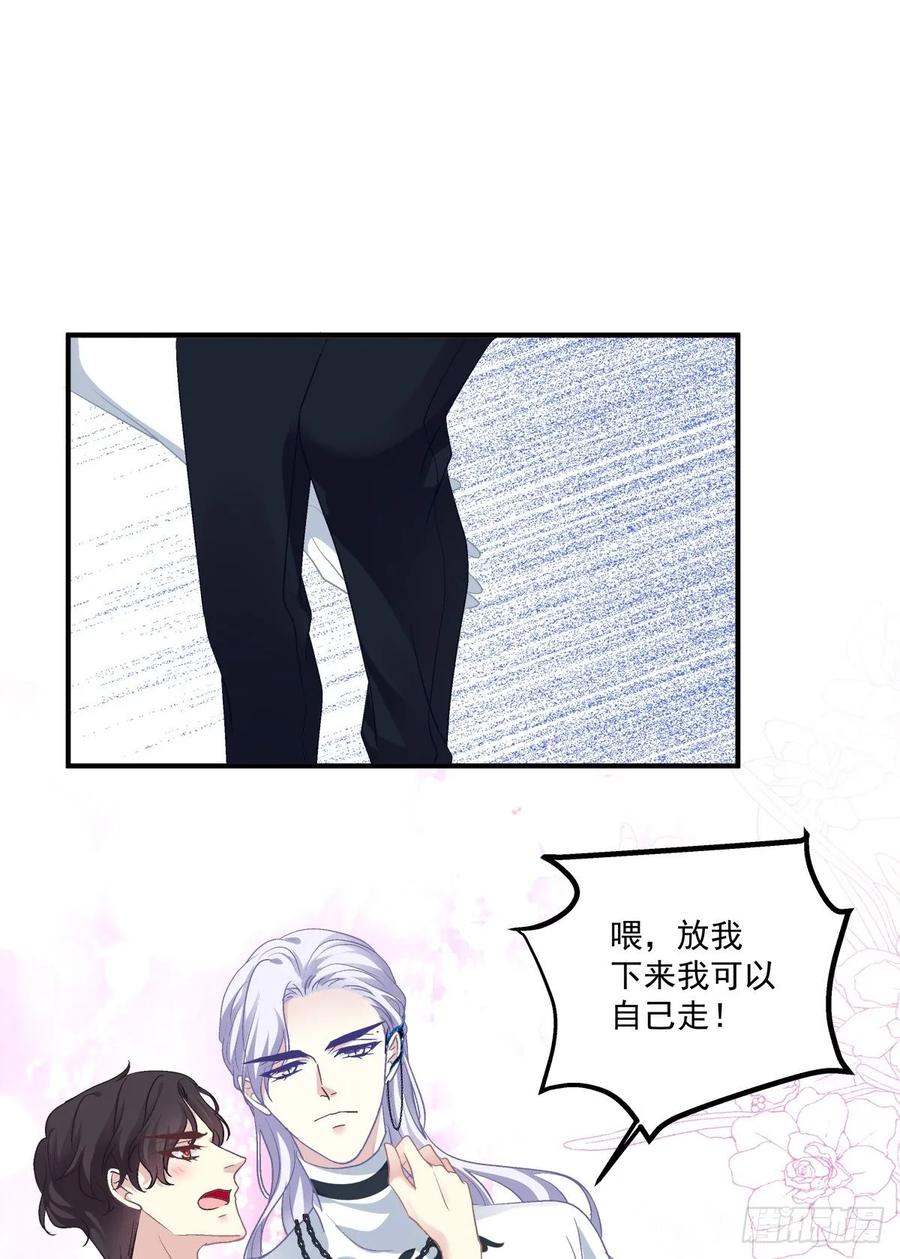 《绝对掌控（妄笙传）》我教过你怎么撒娇吧！ 第19页