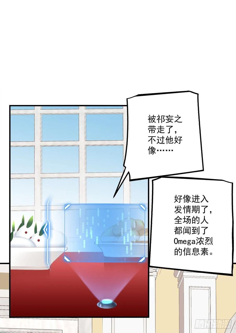 《绝对掌控（妄笙传）》我教过你怎么撒娇吧！ 第30页