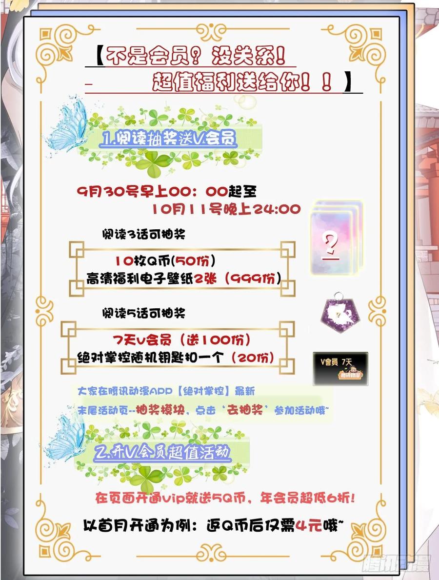 《绝对掌控（妄笙传）》我教过你怎么撒娇吧！ 第50页