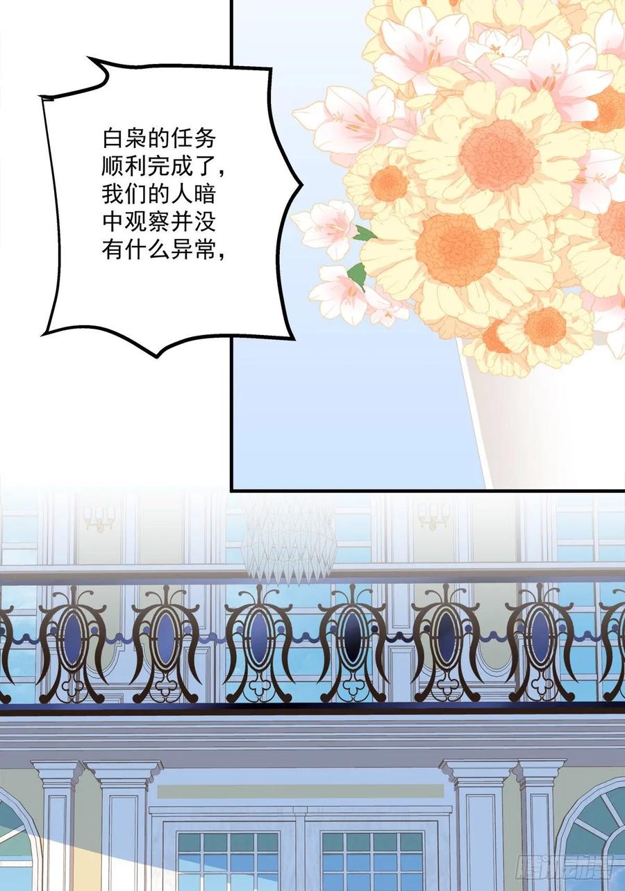 《绝对掌控（妄笙传）》我教过你怎么撒娇吧！ 第26页