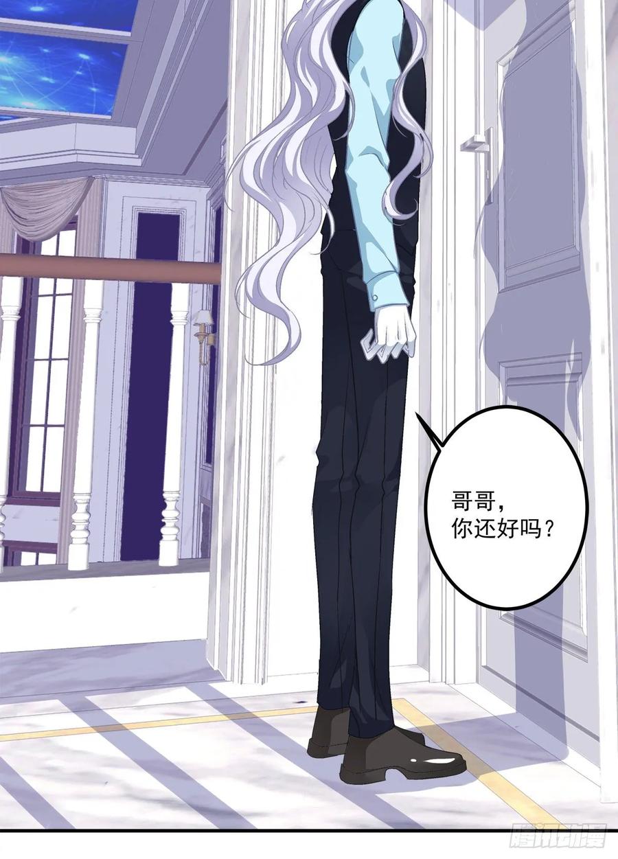 《绝对掌控（妄笙传）》他亲我了！ 第36页
