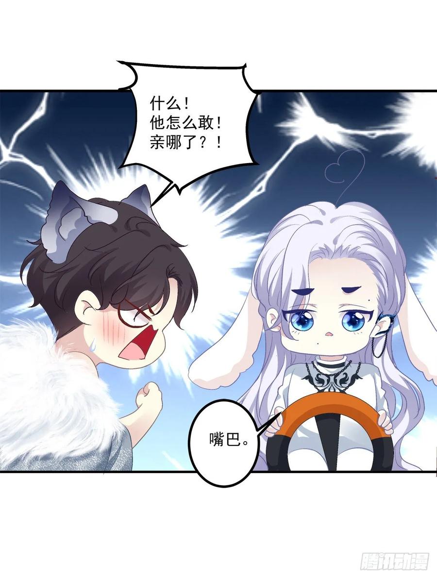 《绝对掌控（妄笙传）》他亲我了！ 第10页