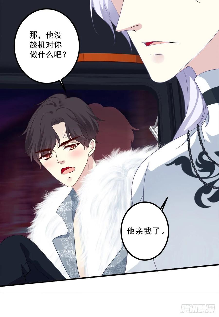 《绝对掌控（妄笙传）》他亲我了！ 第9页