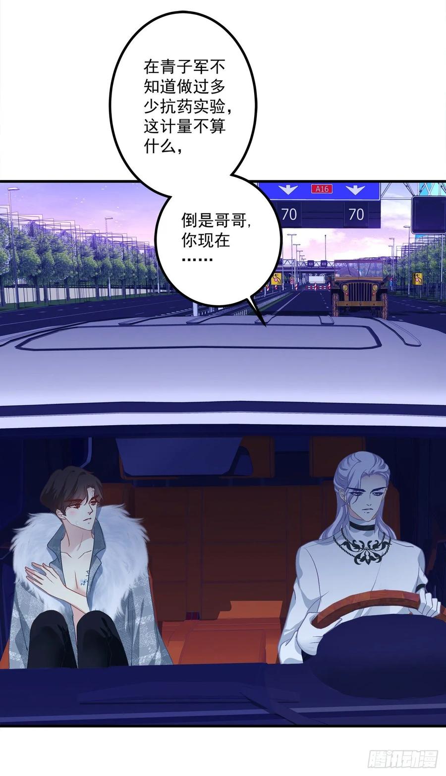 《绝对掌控（妄笙传）》他亲我了！ 第5页