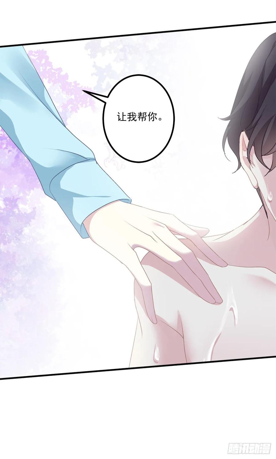 《绝对掌控（妄笙传）》他亲我了！ 第47页