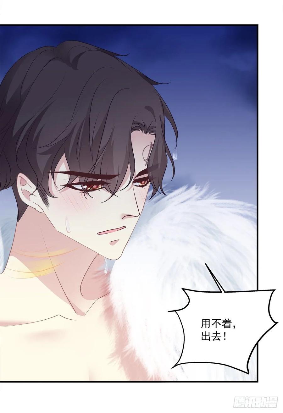 《绝对掌控（妄笙传）》他亲我了！ 第46页