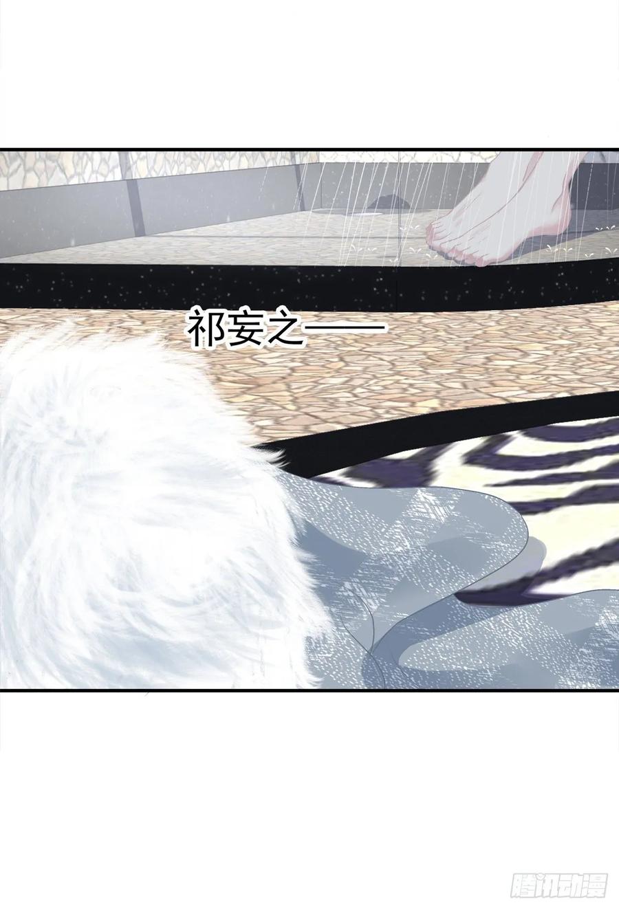 《绝对掌控（妄笙传）》他亲我了！ 第34页
