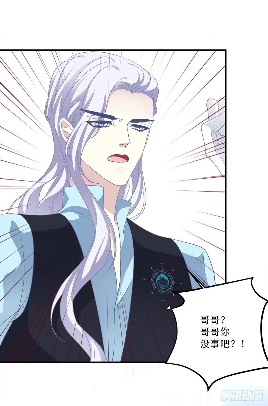 《绝对掌控（妄笙传）》他亲我了！ 第38页