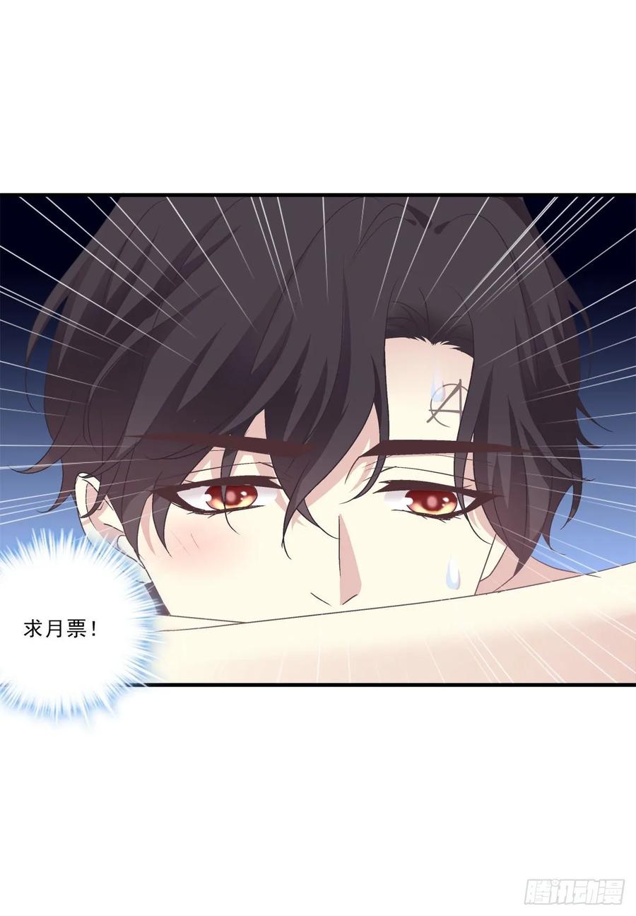 《绝对掌控（妄笙传）》他亲我了！ 第48页