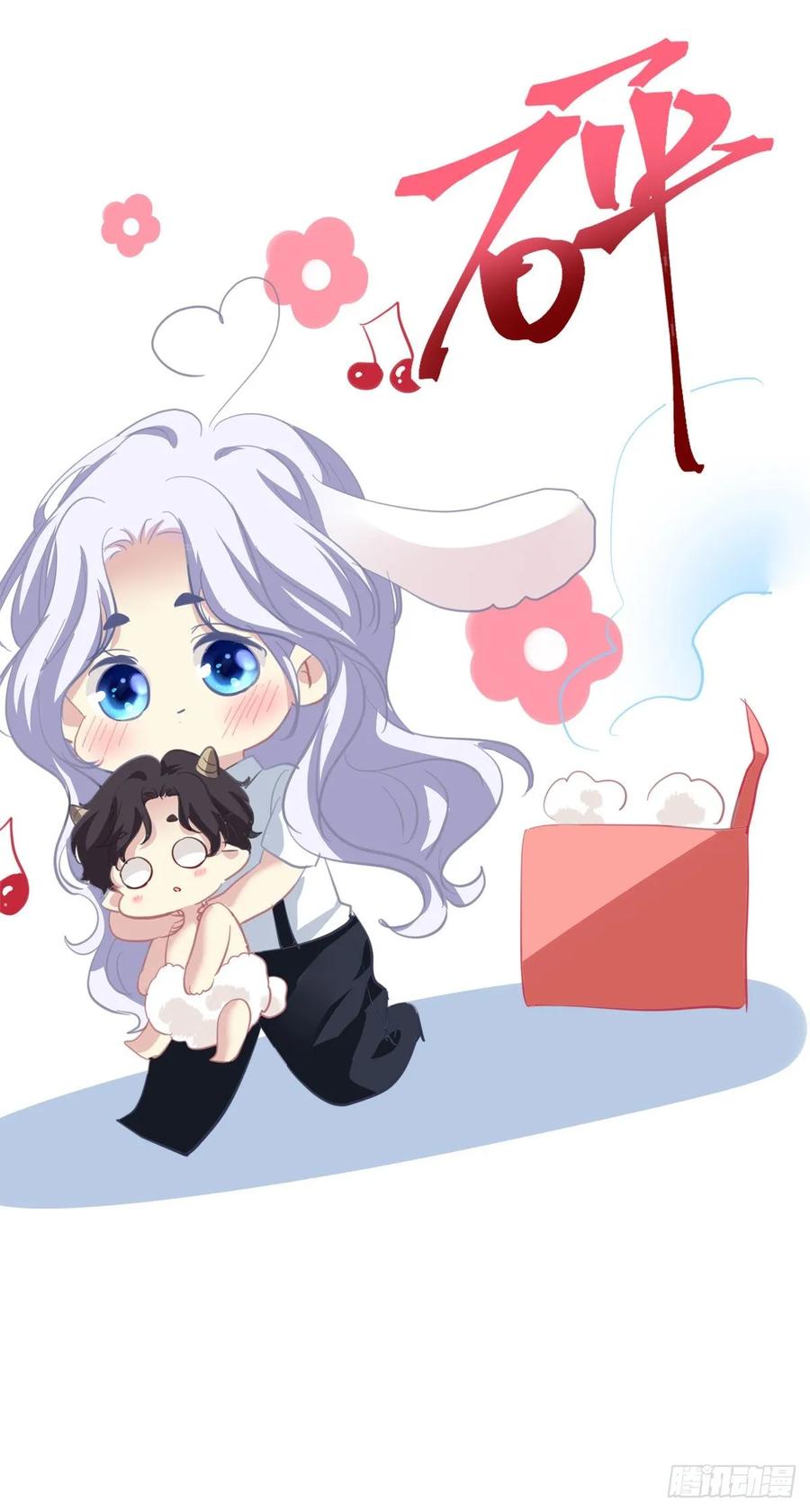 《绝对掌控（妄笙传）》他亲我了！ 第54页
