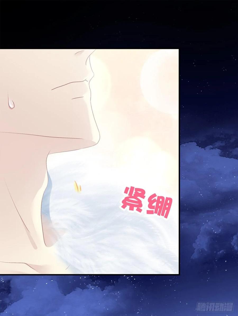 《绝对掌控（妄笙传）》他亲我了！ 第20页