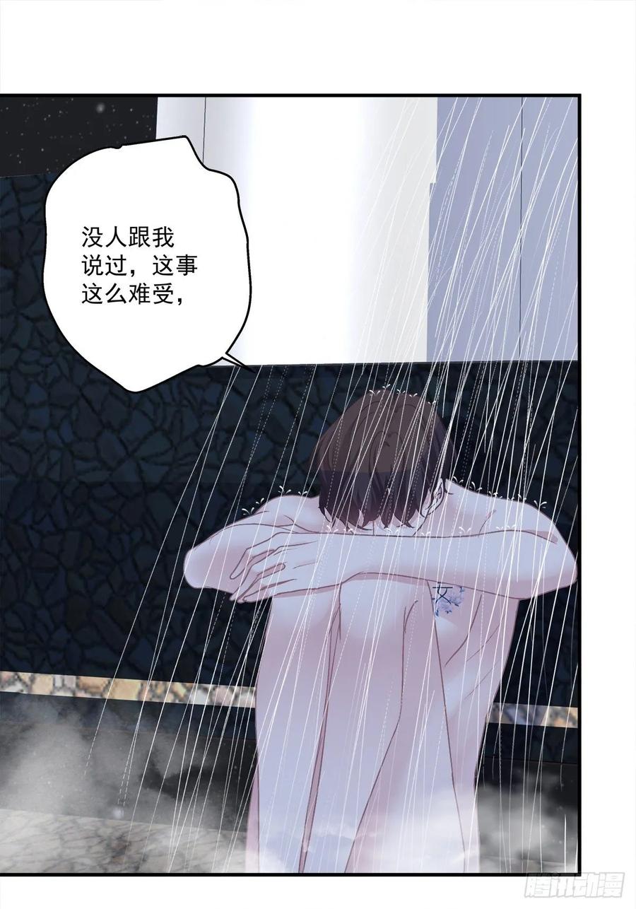 《绝对掌控（妄笙传）》他亲我了！ 第33页