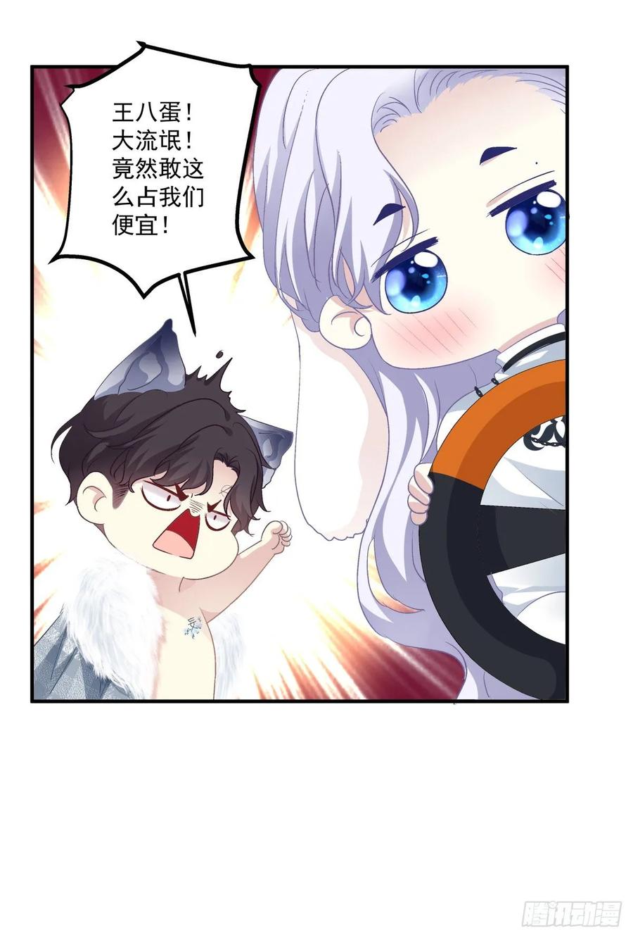《绝对掌控（妄笙传）》他亲我了！ 第11页