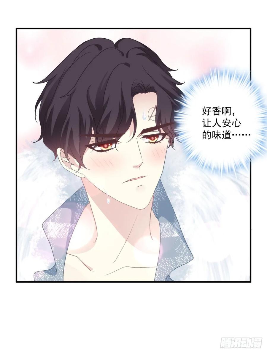 《绝对掌控（妄笙传）》他亲我了！ 第16页