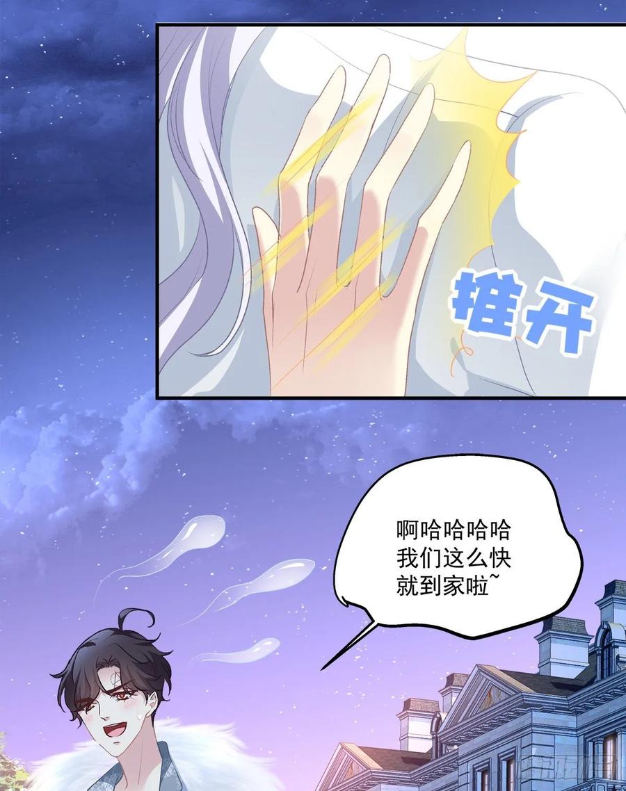 《绝对掌控（妄笙传）》他亲我了！ 第21页
