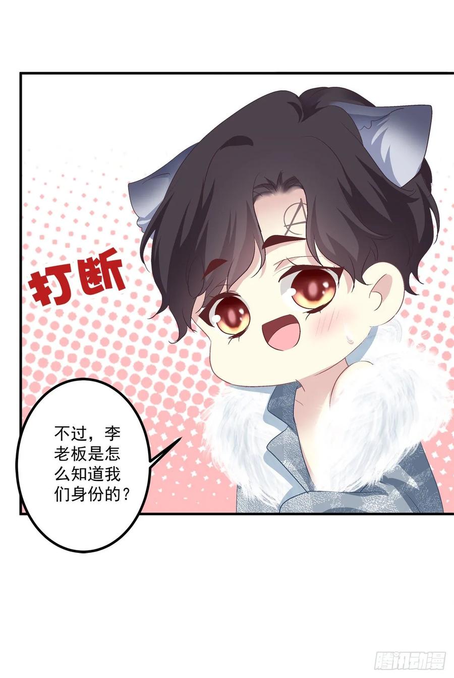 《绝对掌控（妄笙传）》他亲我了！ 第6页