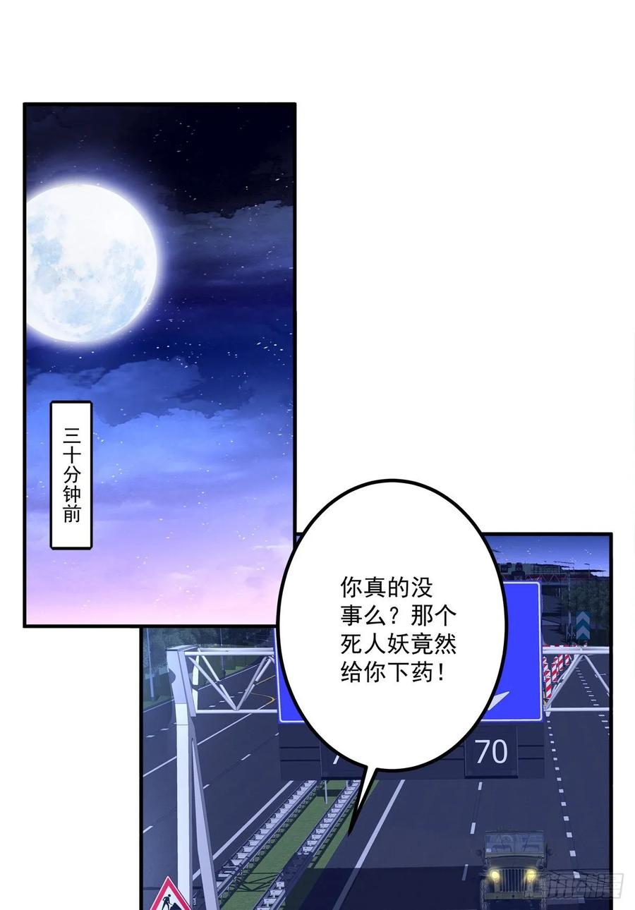 《绝对掌控（妄笙传）》他亲我了！ 第3页