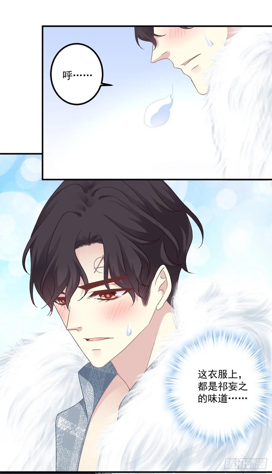 《绝对掌控（妄笙传）》他亲我了！ 第8页
