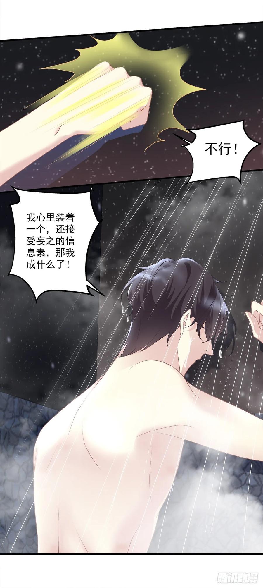《绝对掌控（妄笙传）》他亲我了！ 第30页