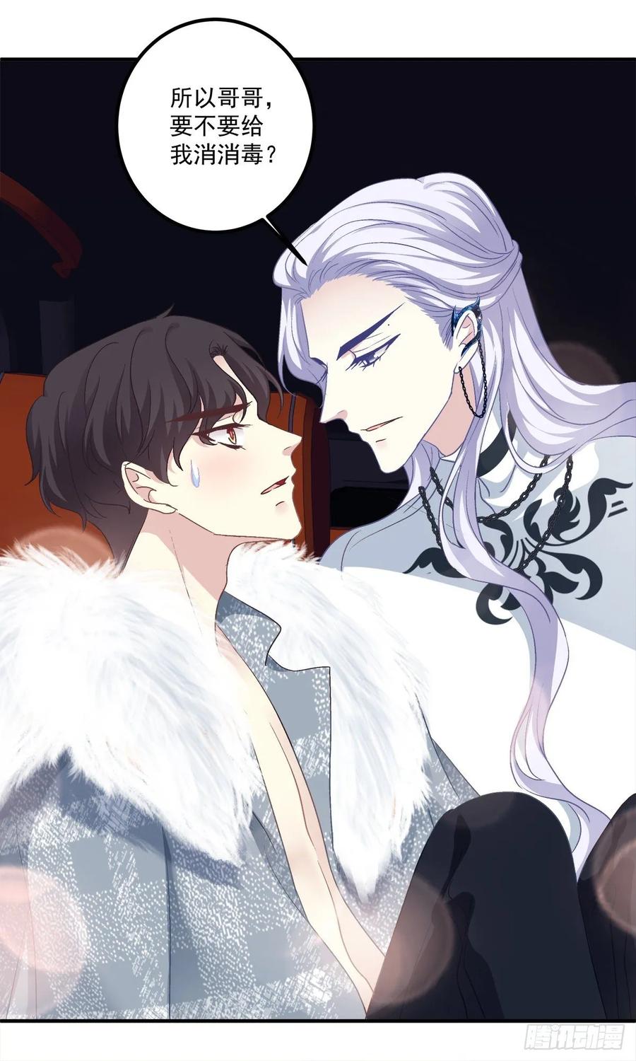 《绝对掌控（妄笙传）》他亲我了！ 第14页