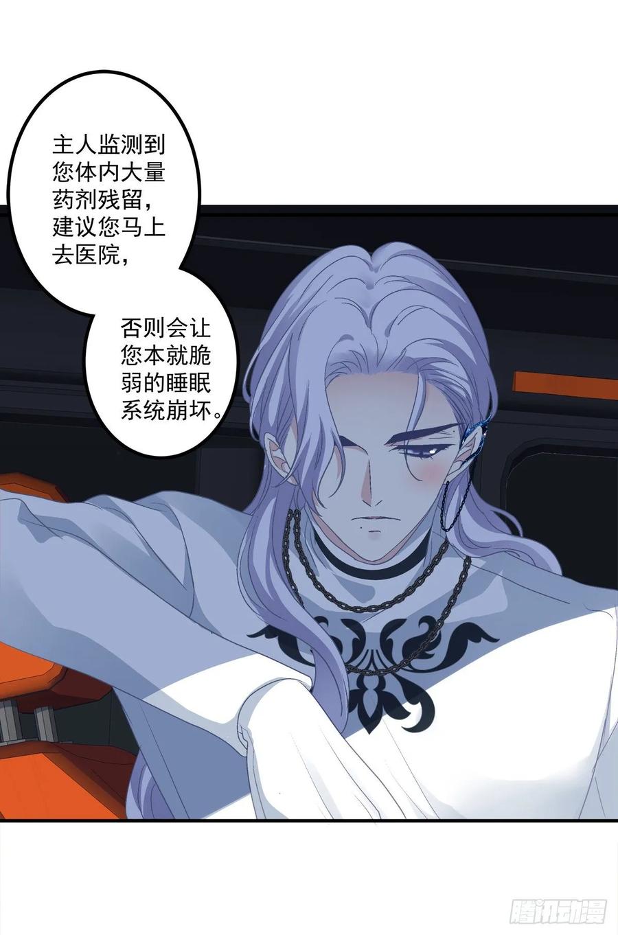 《绝对掌控（妄笙传）》他亲我了！ 第23页