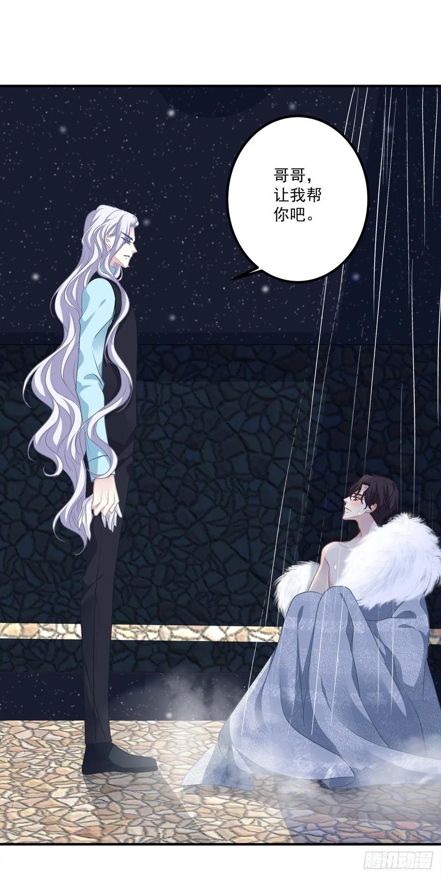 《绝对掌控（妄笙传）》他亲我了！ 第45页