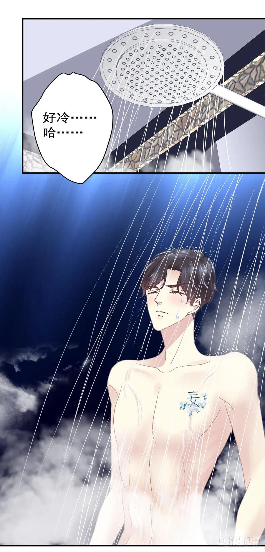 《绝对掌控（妄笙传）》他亲我了！ 第32页
