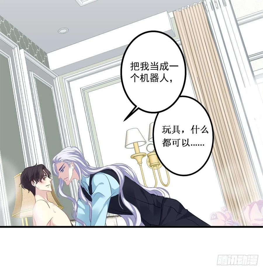 《绝对掌控（妄笙传）》哥哥，让我帮你吧！！ 第35页