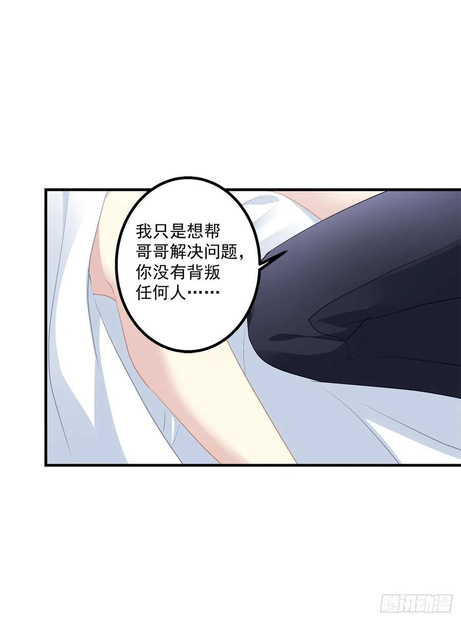 《绝对掌控（妄笙传）》哥哥，让我帮你吧！！ 第33页