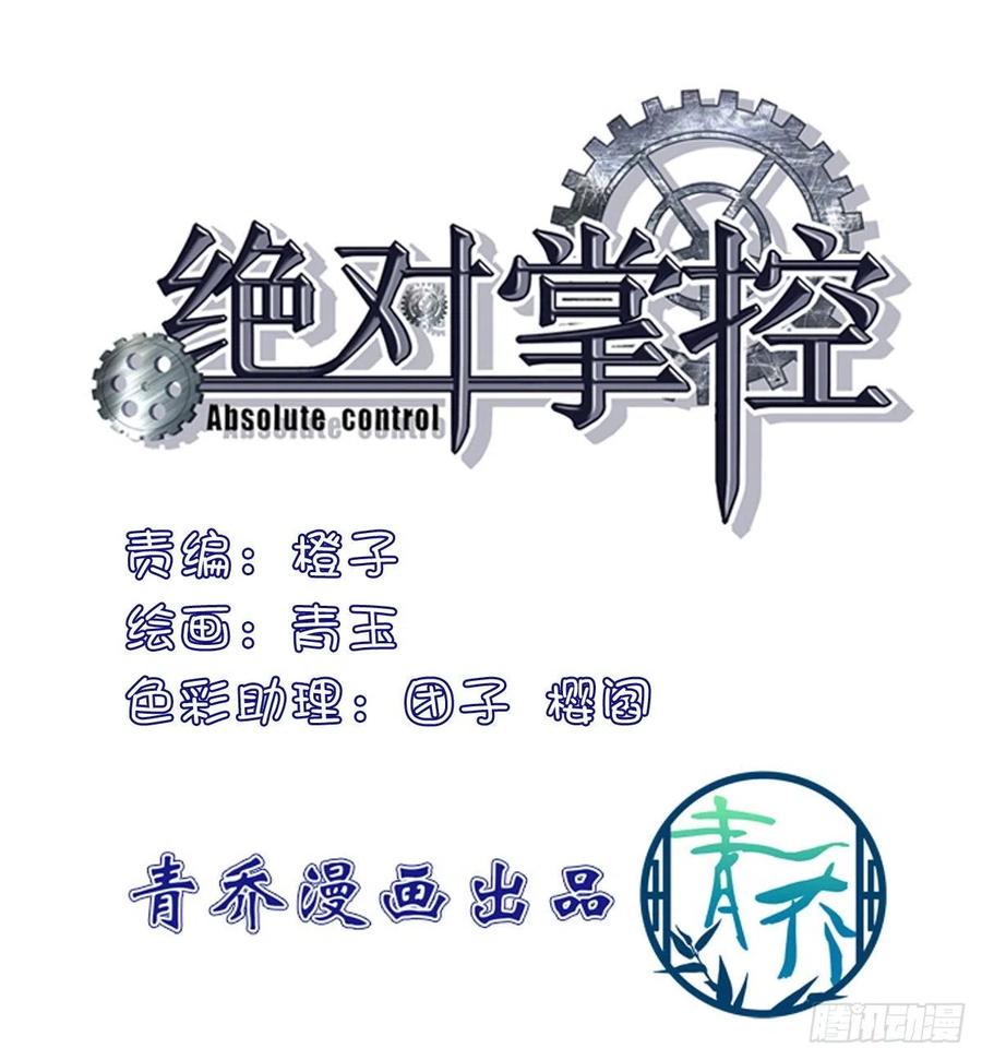 《绝对掌控（妄笙传）》哥哥，让我帮你吧！！ 第2页