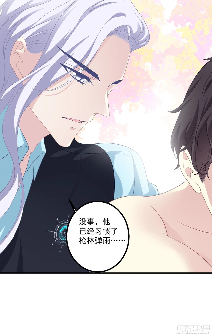 《绝对掌控（妄笙传）》哥哥，让我帮你吧！！ 第20页