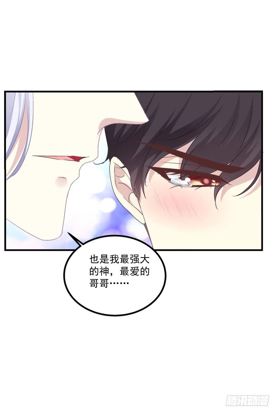 《绝对掌控（妄笙传）》哥哥，让我帮你吧！！ 第13页